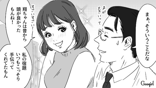 社員食堂で幼なじみと再会…「ついに幸せを掴んだんだね」上り詰めた社会的地位を喜んでくれた話 