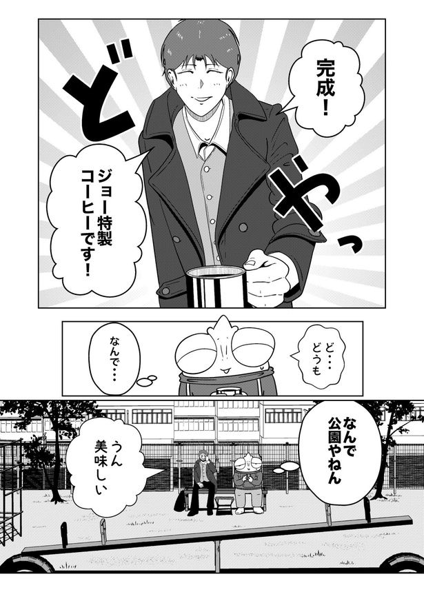 03 画像提供：宮野シンイチさん