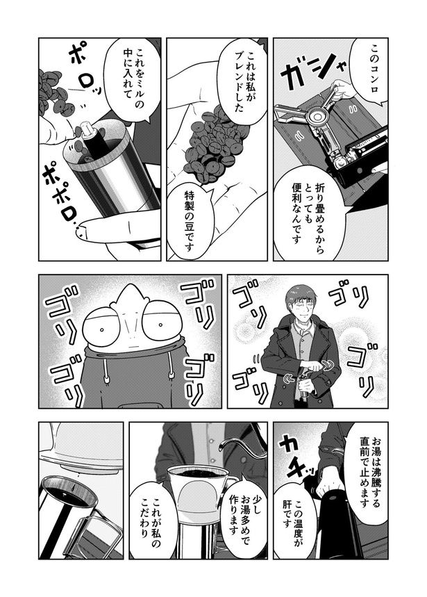 02 画像提供：宮野シンイチさん