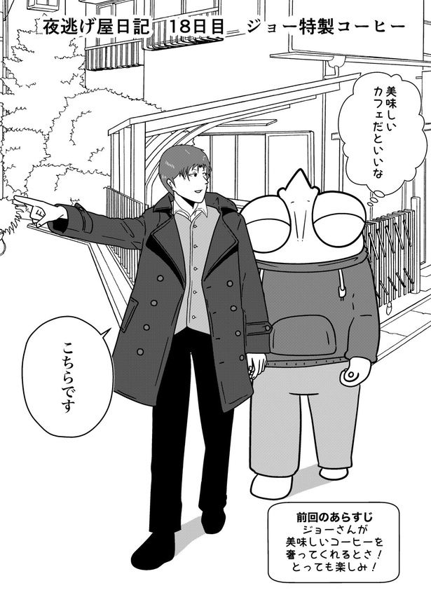 01 画像提供：宮野シンイチさん