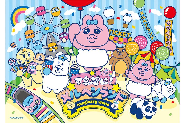 「おぱんちゅうさぎ」と「んぽちゃむ」の新描きおろしアート「可哀想に！メルヘンランド」