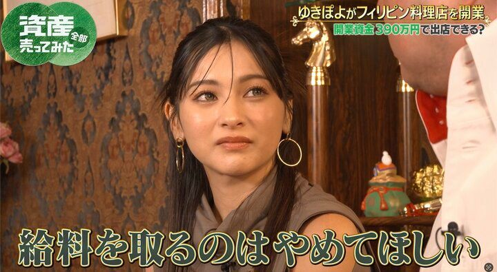 【写真・画像】「お母さんでも給料なんて払えない」 ゆきぽよに飲食コンサルタントが辛口アドバイス 2枚目