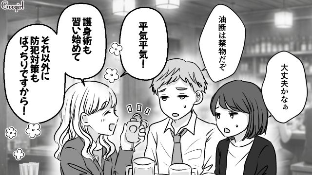 路地裏で待ち伏せした束縛彼氏と別れ…「なんかあったらいつでも言えよ」先輩の優しさに気づいた話 