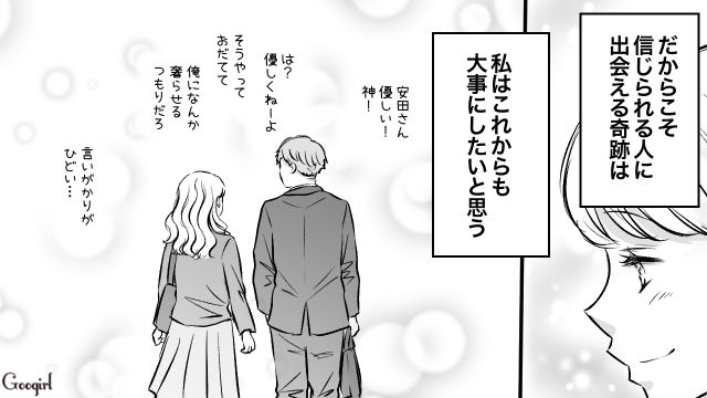 路地裏で待ち伏せした束縛彼氏と別れ…「なんかあったらいつでも言えよ」先輩の優しさに気づいた話 