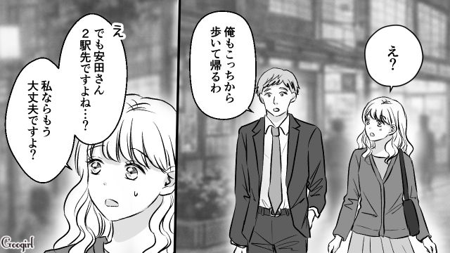 路地裏で待ち伏せした束縛彼氏と別れ…「なんかあったらいつでも言えよ」先輩の優しさに気づいた話 