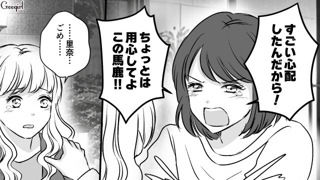 路地裏で待ち伏せした束縛彼氏と別れ…「なんかあったらいつでも言えよ」先輩の優しさに気づいた話 