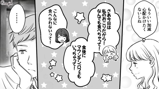 路地裏で待ち伏せした束縛彼氏と別れ…「なんかあったらいつでも言えよ」先輩の優しさに気づいた話 