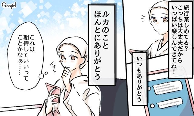 “育児のこだわりが強い夫”に一歳児を任せ一人旅へ…「大丈夫かな」予定より早く帰宅し、娘と楽しそうに踊る姿に笑顔がこぼれた話