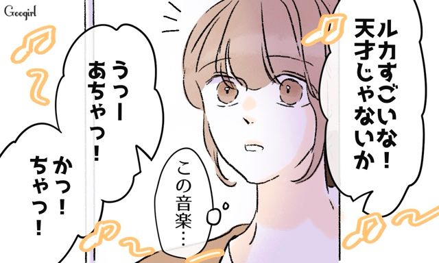 “育児のこだわりが強い夫”に一歳児を任せ一人旅へ…「大丈夫かな」予定より早く帰宅し、娘と楽しそうに踊る姿に笑顔がこぼれた話