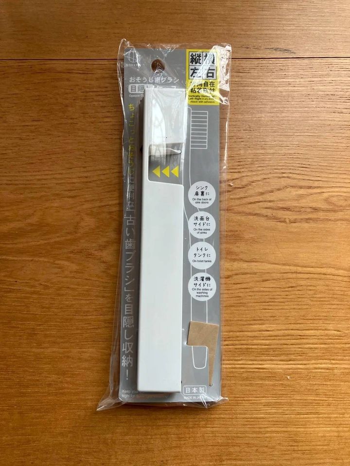 Seria(セリア)：おそうじ歯ブラシ目隠しケース