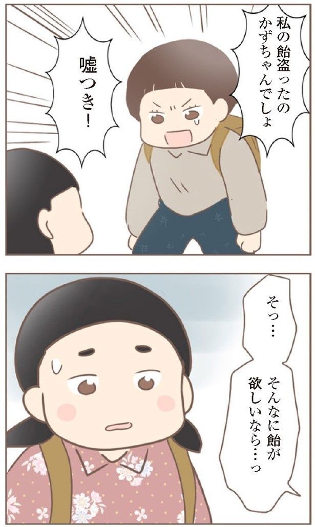 キヨの飴を盗んだ友人にそのことを指摘すると…