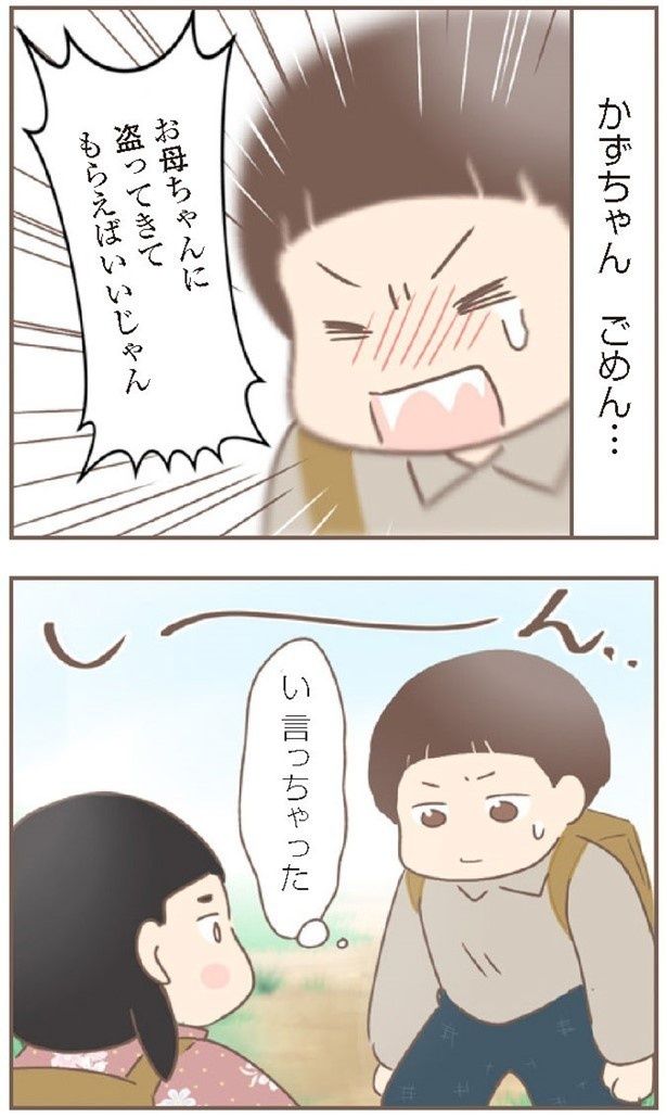 飴を盗られたことが悔しく、キヨは酷い言葉を発してしまった