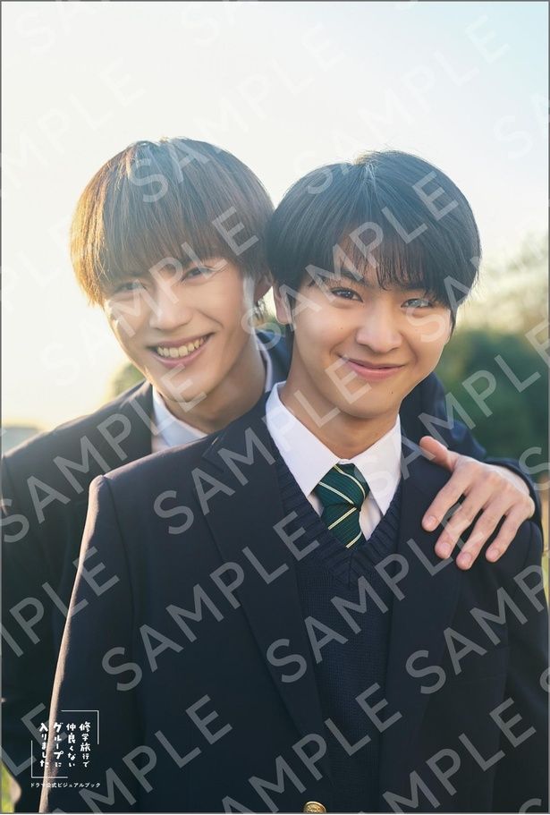 「修学旅行で仲良くないグループに入りました」ドラマ公式ビジュアルブック【セブンネット限定特典：「公式ビジュアルブック撮影裏側動画 - 2人のおうち時間編 -」視聴用QRコード入りブロマイド 1枚付き】 （C）KADOKAWA／写真：Kaoru Yasuba