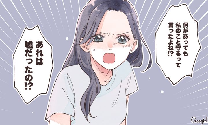 「何があっても守るって言ったよね!?」不倫相手との修羅場で露呈した夫の本性