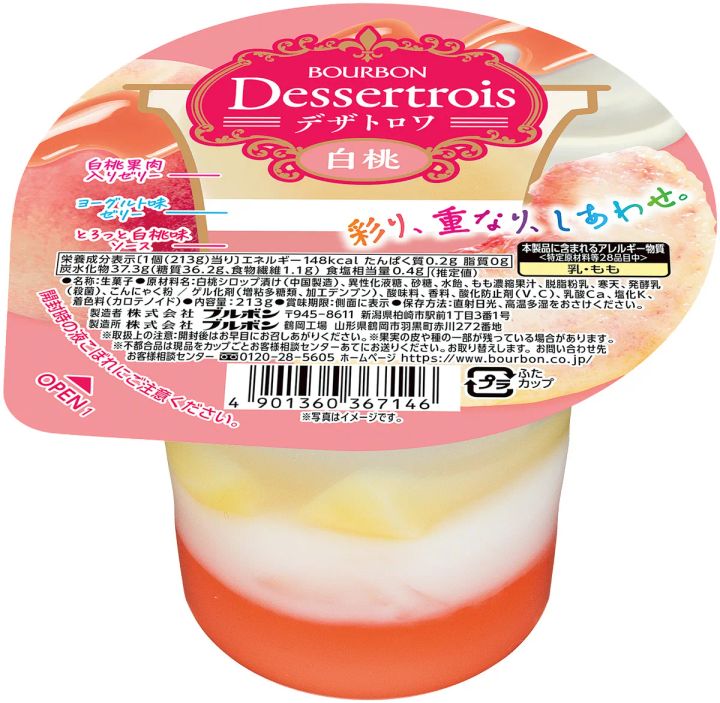 ブルボン デザトロワ白桃の3層構造