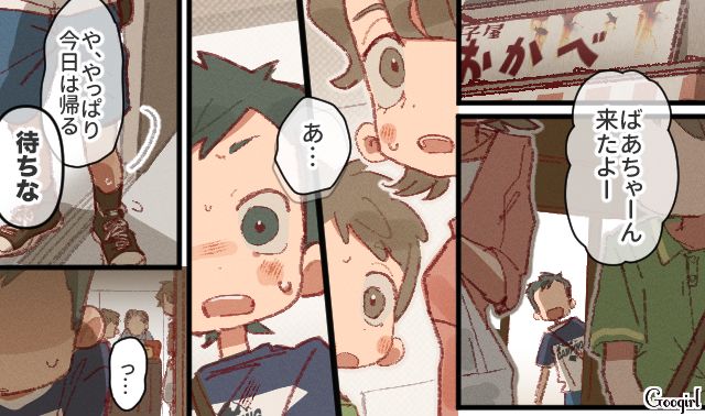 母の不倫に孤独を感じ…友達に万引きの罪を被せた男子が「あの時はごめん」謝罪し、仲直りした話 