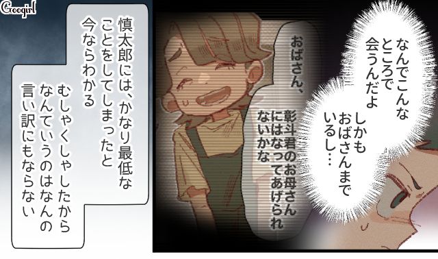 母の不倫に孤独を感じ…友達に万引きの罪を被せた男子が「あの時はごめん」謝罪し、仲直りした話 