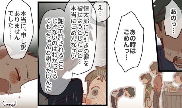 母の不倫に孤独を感じ…友達に万引きの罪を被せた男子が「あの時はごめん」謝罪し、仲直りした話 