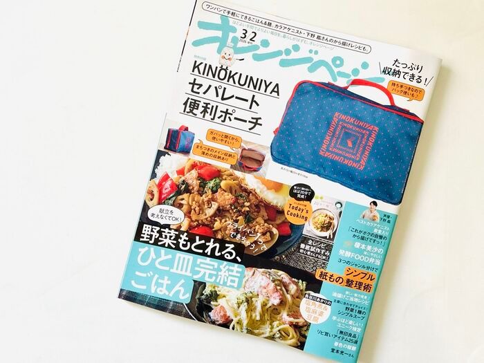 この仕分け力…ハンパない！【紀ノ国屋】便利ポーチを〈付録〉でゲット！バッグの中身が一瞬で整う♡