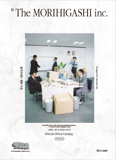 「（株）ザ・森東–福岡支社–」 会社案内