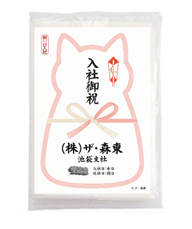 「（株）ザ・森東–福岡支社–」 ティッシュ