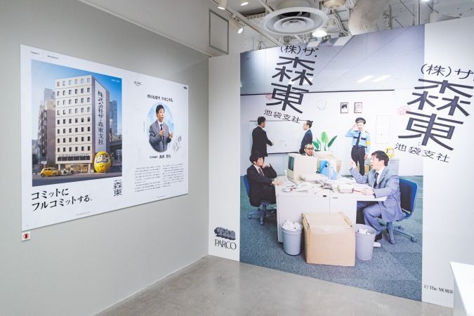 「（株）ザ・森東–福岡支社–」 社史