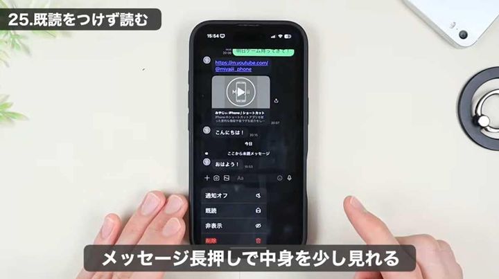 スマホでLINEを見る男性