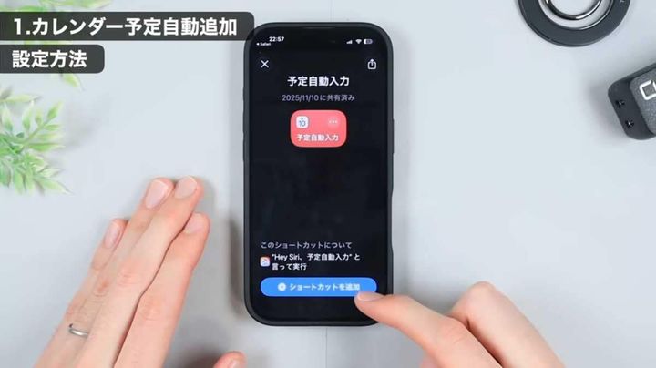 スマホを操作する男性の手
