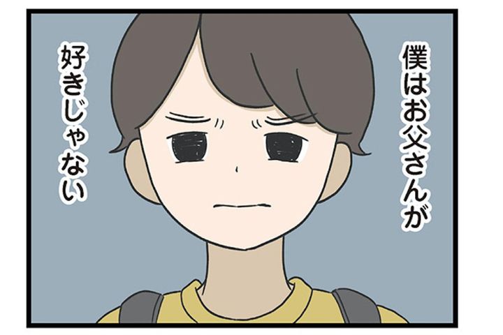 小さい頃から父は自分の遊びばかり。子どもとの遊びからは逃げた【僕はお父さんが好きじゃない #1】