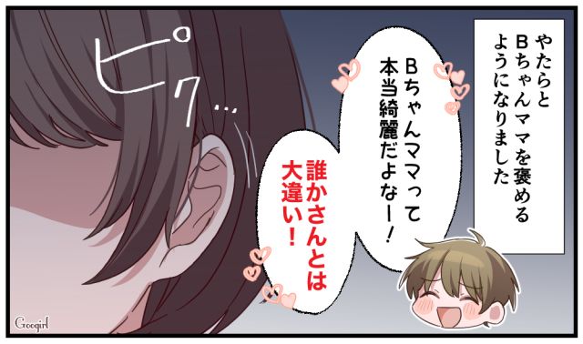 「誰かさんとは大違いだよ」美人ママ友と比べる無神経な夫に妻が反撃した話