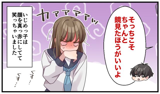 「前歯に大きな海苔がついてるよ」容姿いじりをするいじめっ子が大恥をかいた話