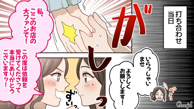 小学生時代のいじめっ子から「ウェディングケーキ依頼」…妻からのリスペクトに感動した有名パティシエの話