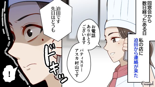 小学生時代のいじめっ子から「ウェディングケーキ依頼」…妻からのリスペクトに感動した有名パティシエの話