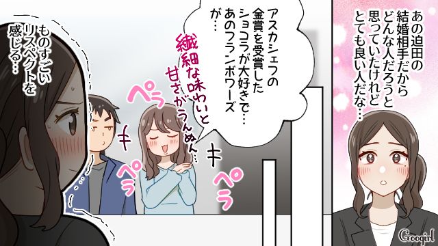 小学生時代のいじめっ子から「ウェディングケーキ依頼」…妻からのリスペクトに感動した有名パティシエの話