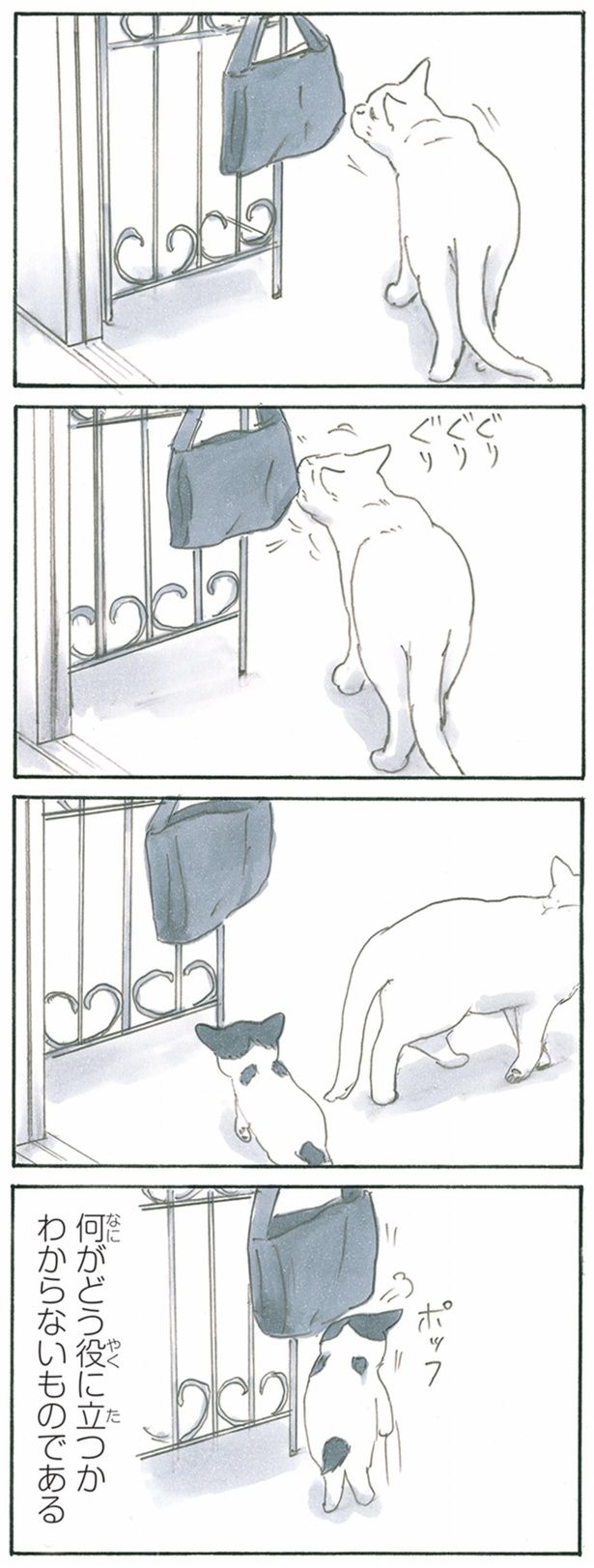 ぐりぐりぐり （C）にごたろ／KADOKAWA