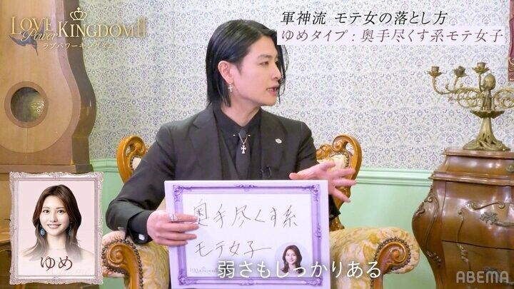 【写真・画像】歌舞伎町のカリスマ・軍神、”マシュマロボディ”27歳美女を「こういう子がタイプ」「推し」と明かす 2枚目