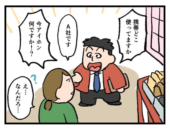 画像1: テンション