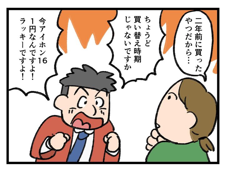 画像2: テンション