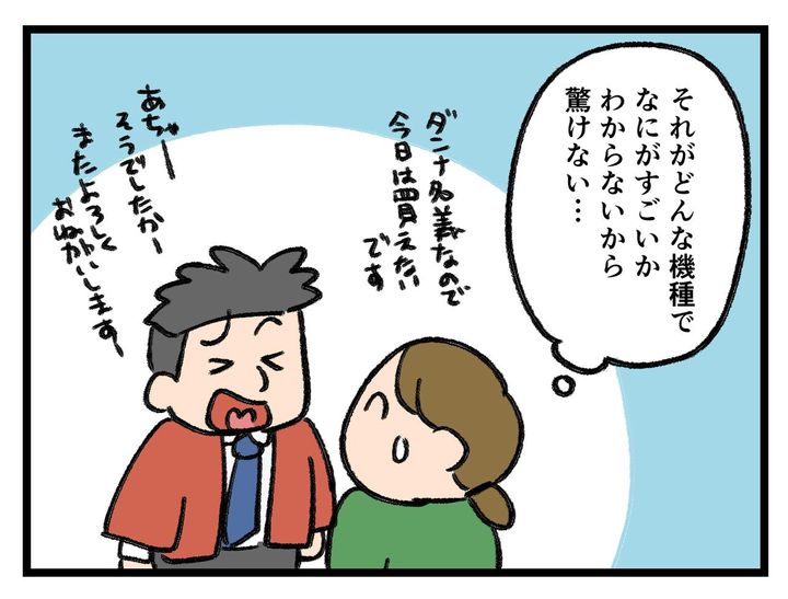 画像4: テンション