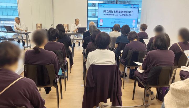 肩の痛みと再生医療を学ぶ公開医学講座の会場風景