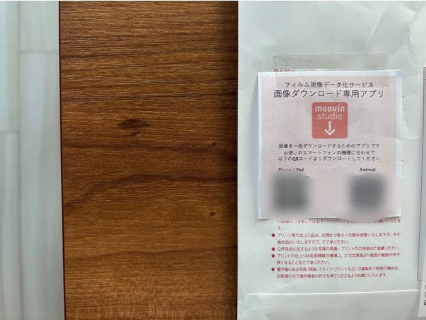 QRコードを読み取るとスマホにも楽々ダウンロードできます paramegu