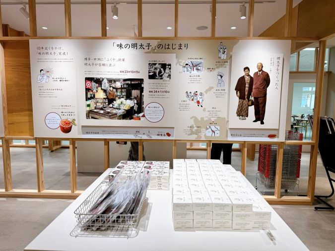 ふくや味の明太子工場ハクハク ショップ