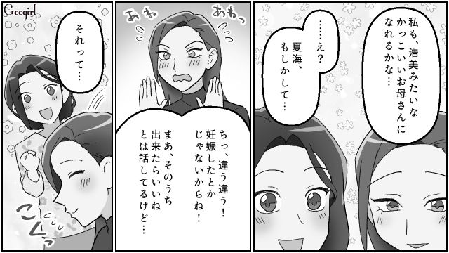 夫と実姉に不倫され離婚…子どもたちと新生活をスタートさせ、親友と楽しいひと時を過ごした話