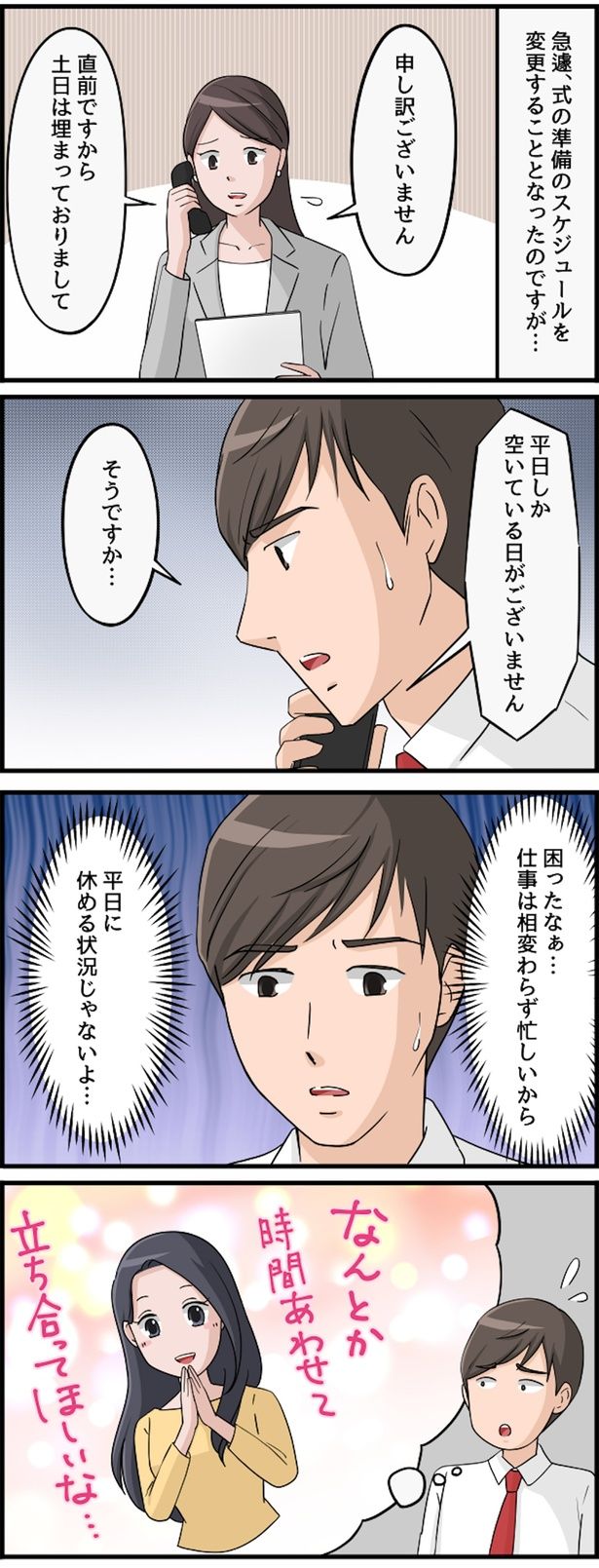 困ったなぁ… （C）佐々木ひさ枝／毎日が発見ネット