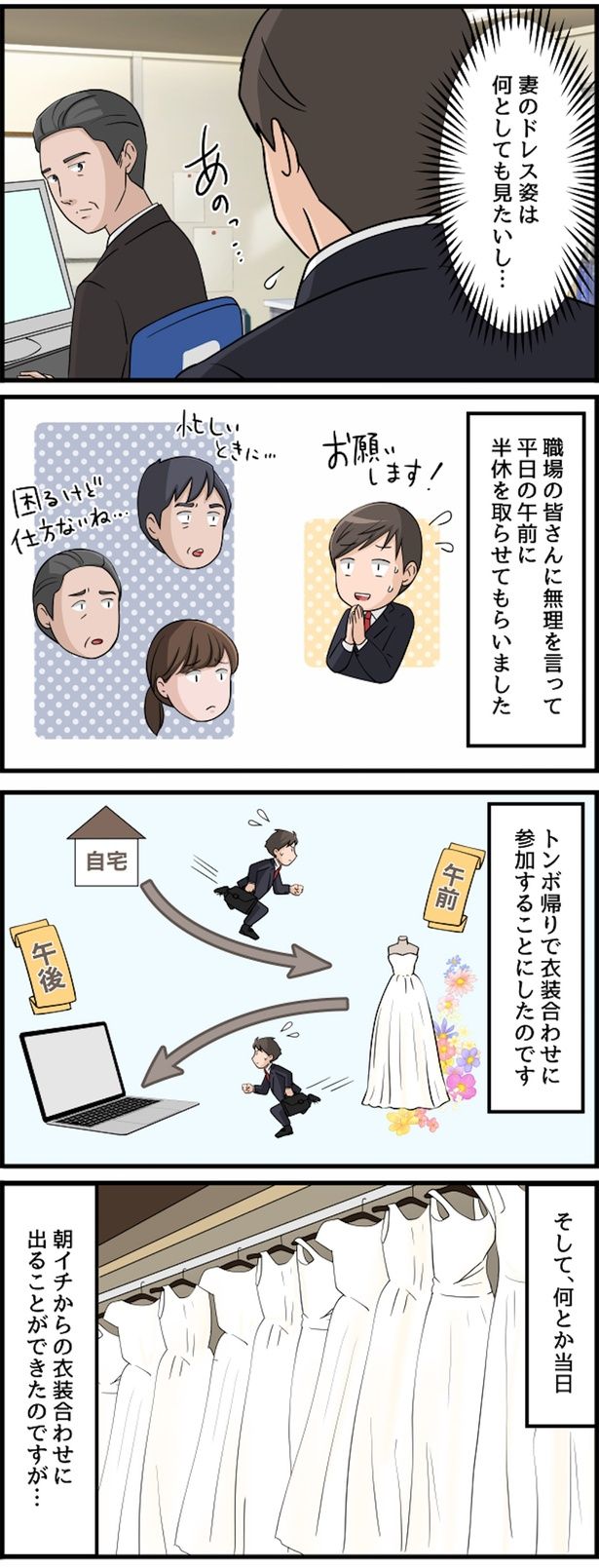 何とか当日 （C）佐々木ひさ枝／毎日が発見ネット