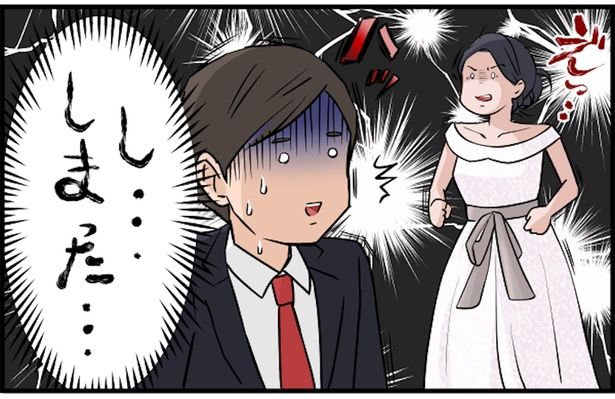 しまった… （C）佐々木ひさ枝／毎日が発見ネット