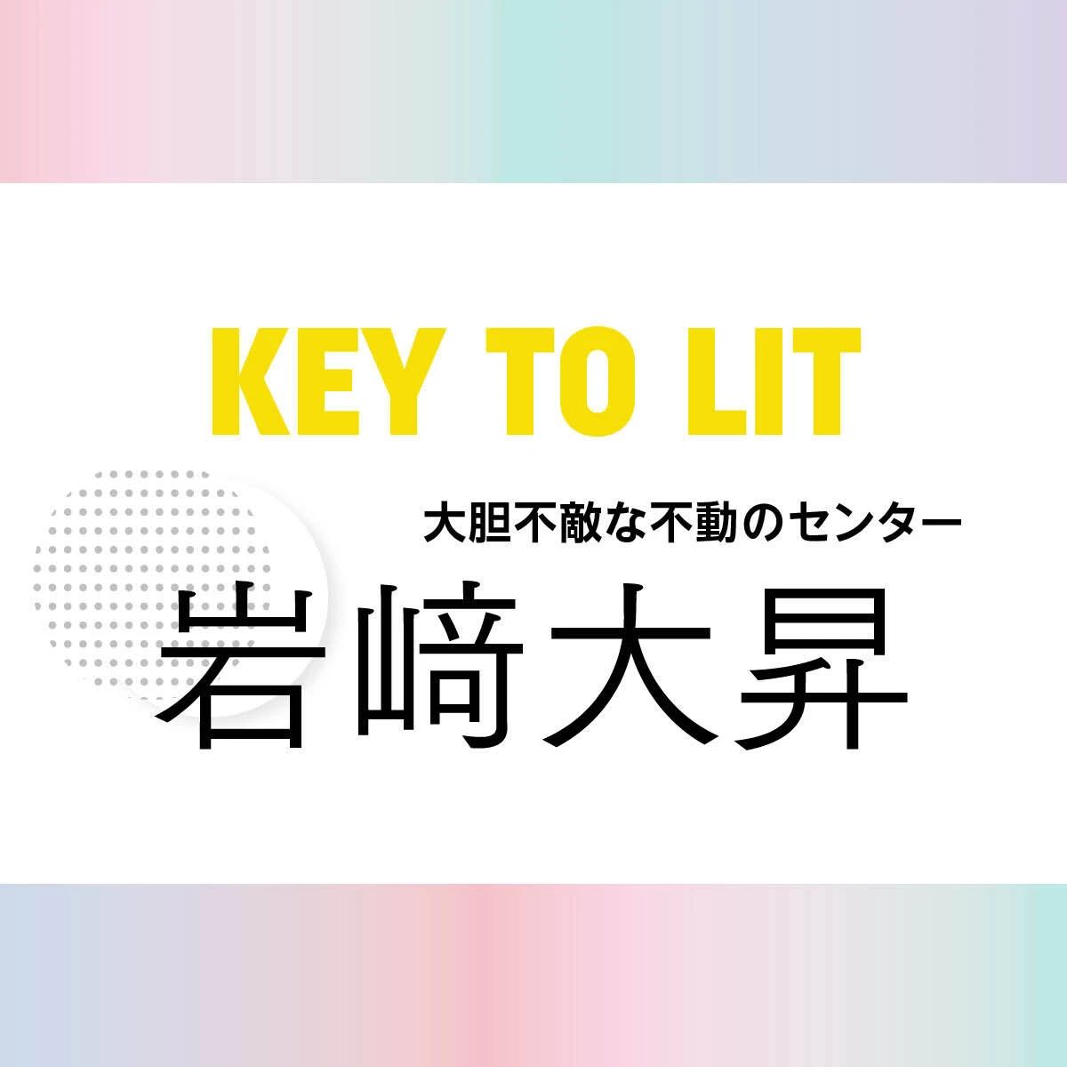 KEY TO LIT くっつキテレツ 岩﨑大昇 ペンライトトップ KEY TO LIT Arena Tour 2025 WAKE UP THE FOOLキテレツ ペンライト