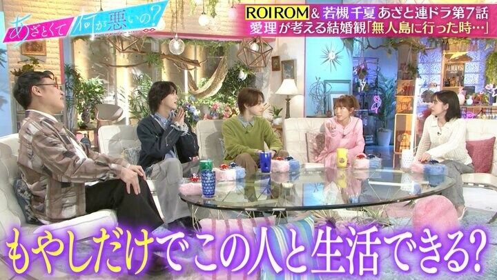 【写真・画像】若槻千夏、結婚の決め手は「もやし生活ができるか」 鈴木愛理の「全裸で無人島」には困惑 2枚目