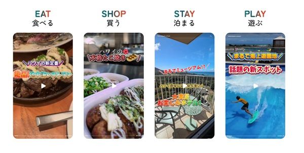 ハワイ情報サイト「My ハワイ歩き方」リニューアル！動画×SNS強化で旅マエ体験を変革