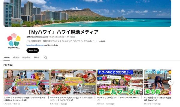 ハワイ情報サイト「My ハワイ歩き方」リニューアル！動画×SNS強化で旅マエ体験を変革